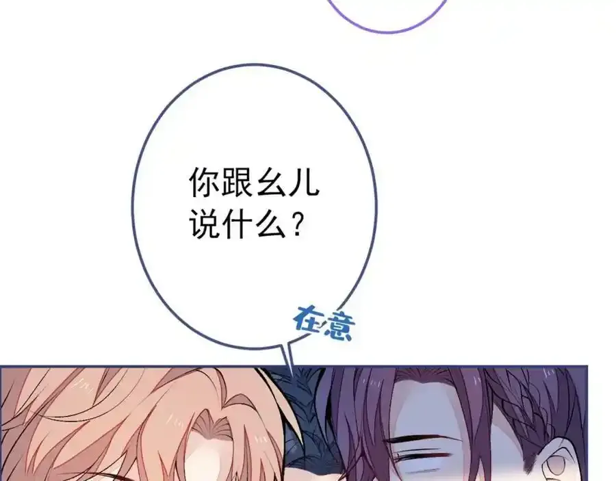 大学篇37 学长要退学？！118