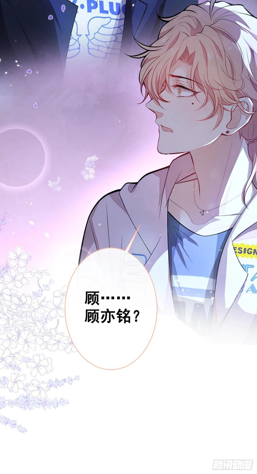 第69话 终于找到你了40