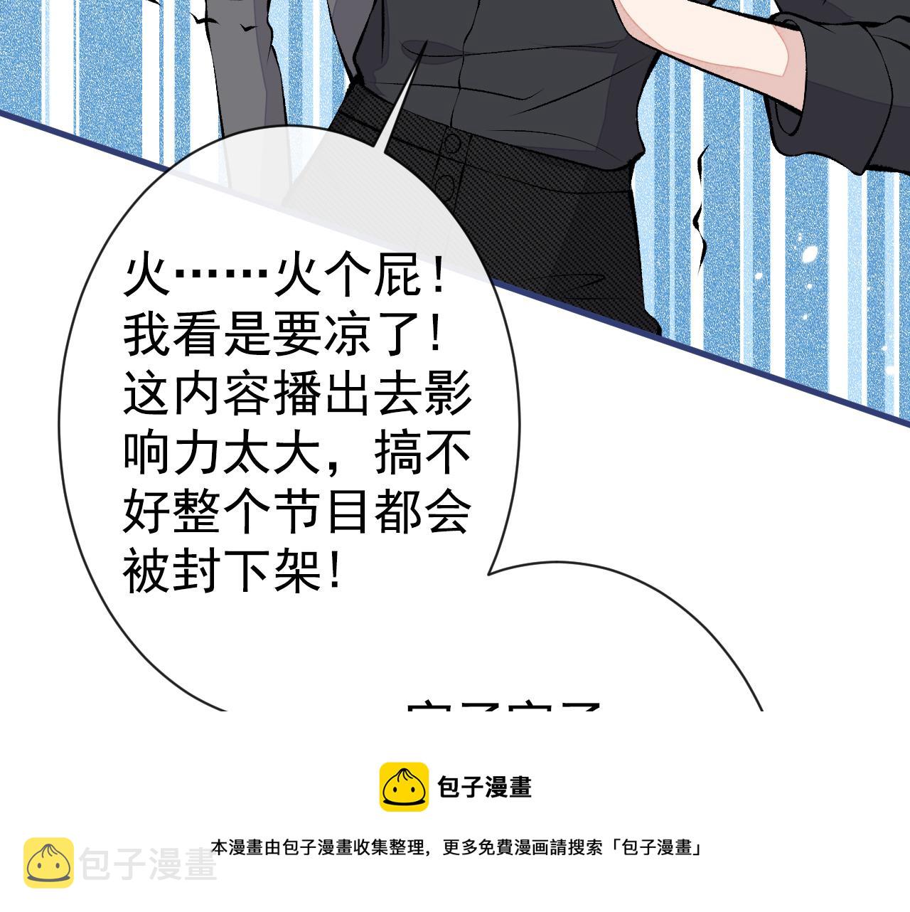 第122话 我们是合法夫夫！76