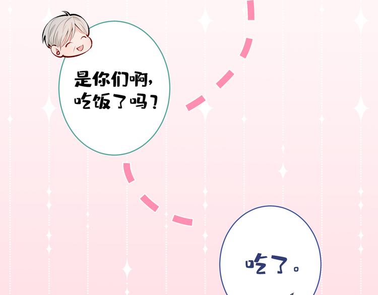 第37话 奖励是温泉spa!31