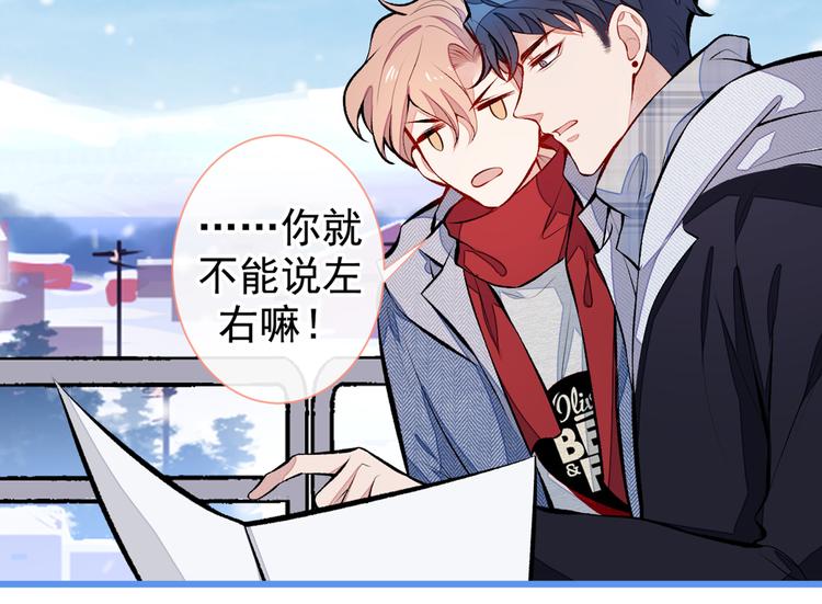 第37话 奖励是温泉spa!81