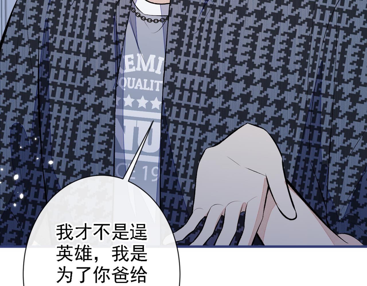 第86话 我和幺儿在一起了86