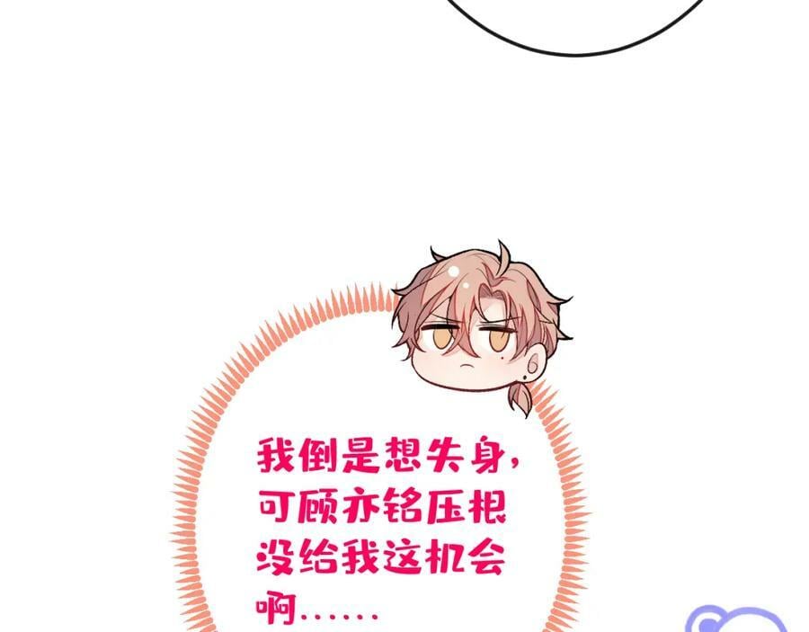 大学篇39 老大真是太男人了！19