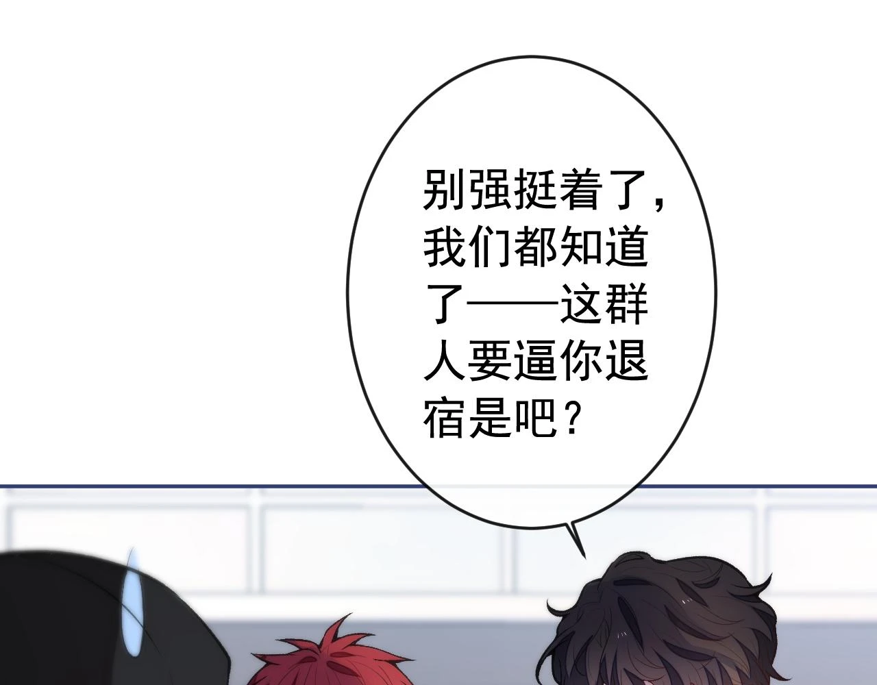 大学篇08 老幺被欺负了？！101