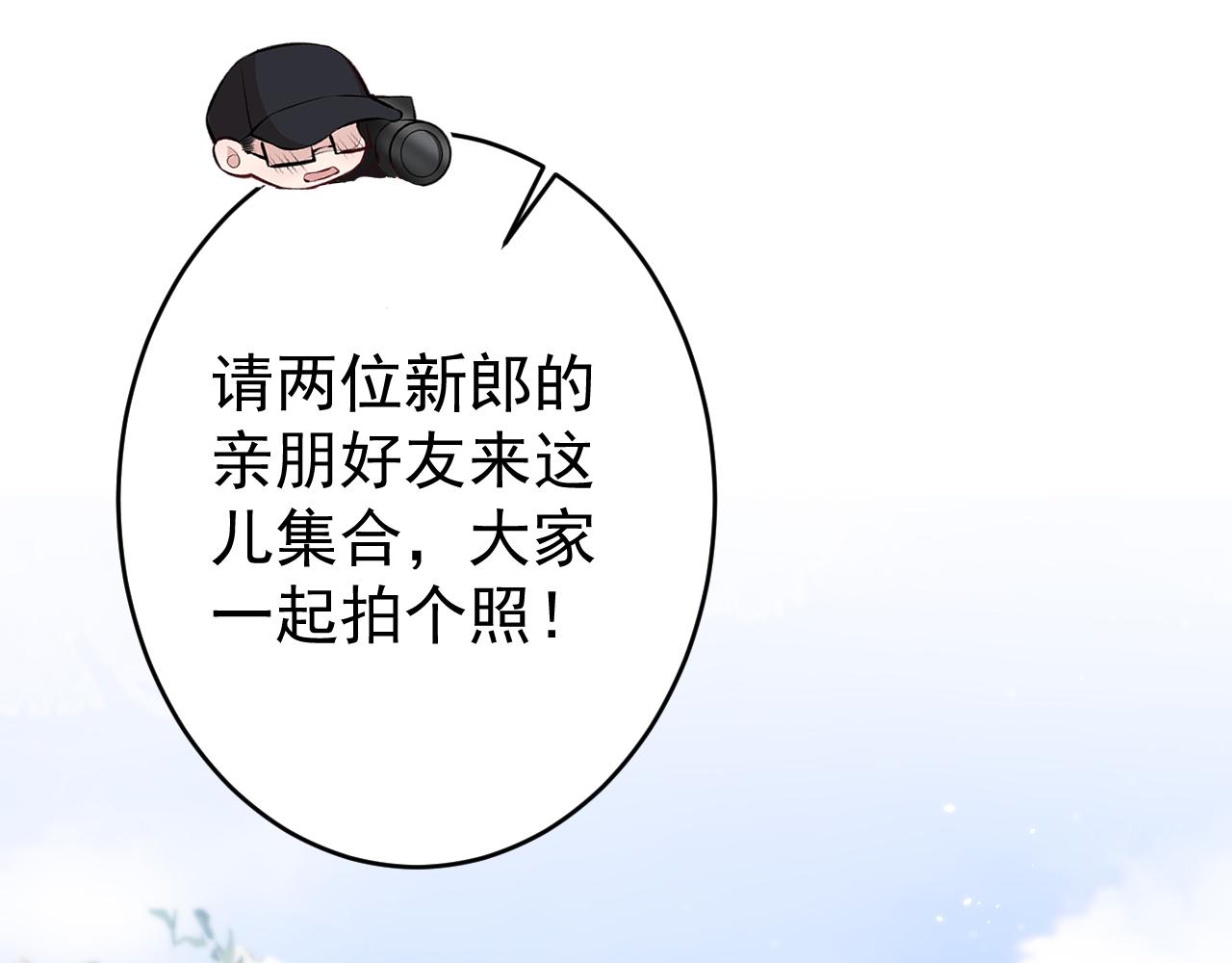 完结：勇敢去爱108