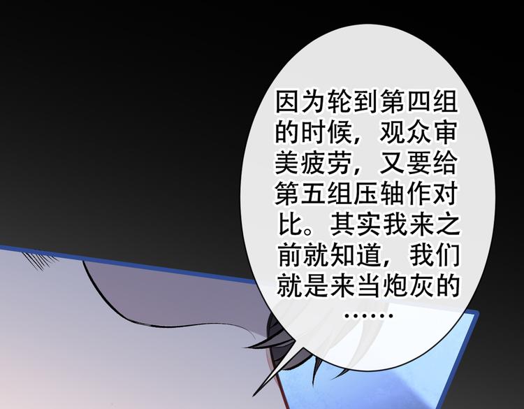 第9话 你和他是什么关系！106