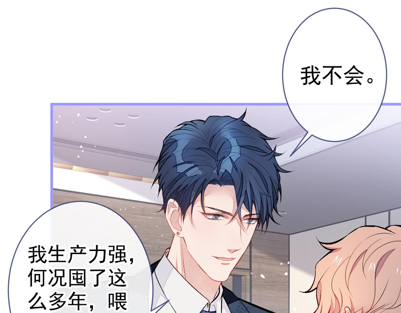 第82话 谁到公司来了？11