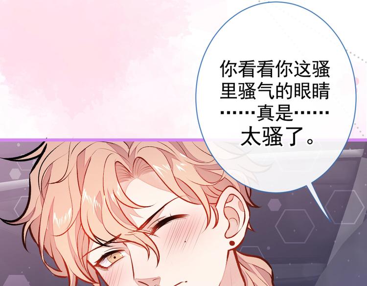 第19话 把你骚弯了？28