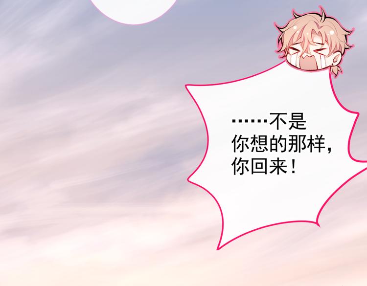 第29话 这不是逼我出柜吗！62