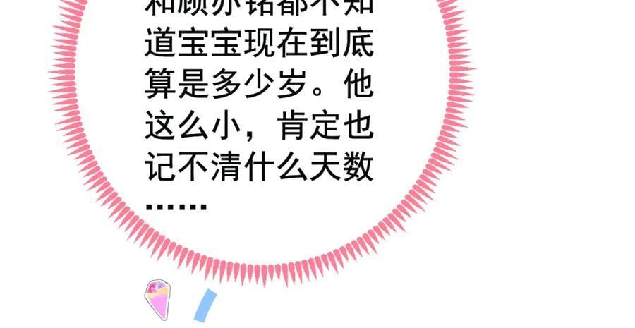养娃篇24 他记得这么清楚？51