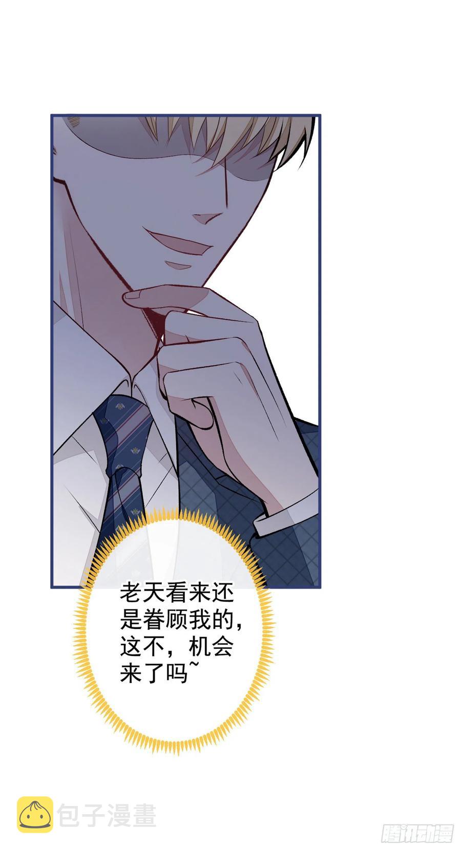 第73话 幺儿答应他的邀约了？1