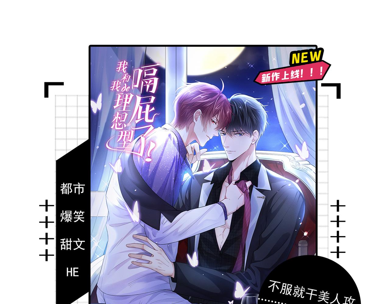 第97话 我是你得不到的男人！116
