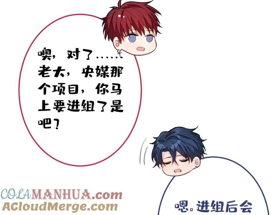 大学篇42 顾亦铭要走了？52