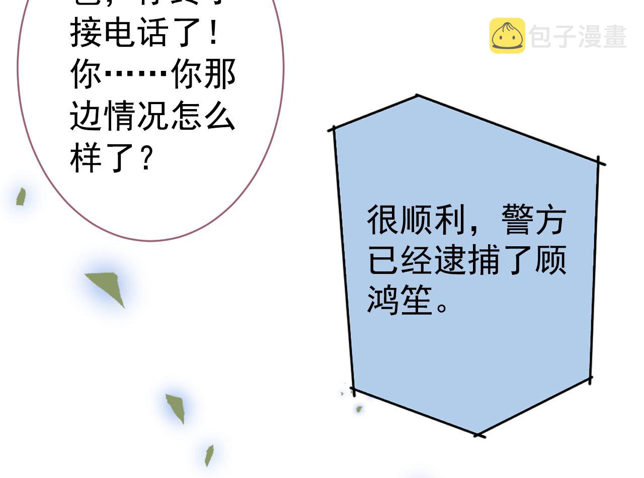 第143话 是你害死了亦铭哥！6