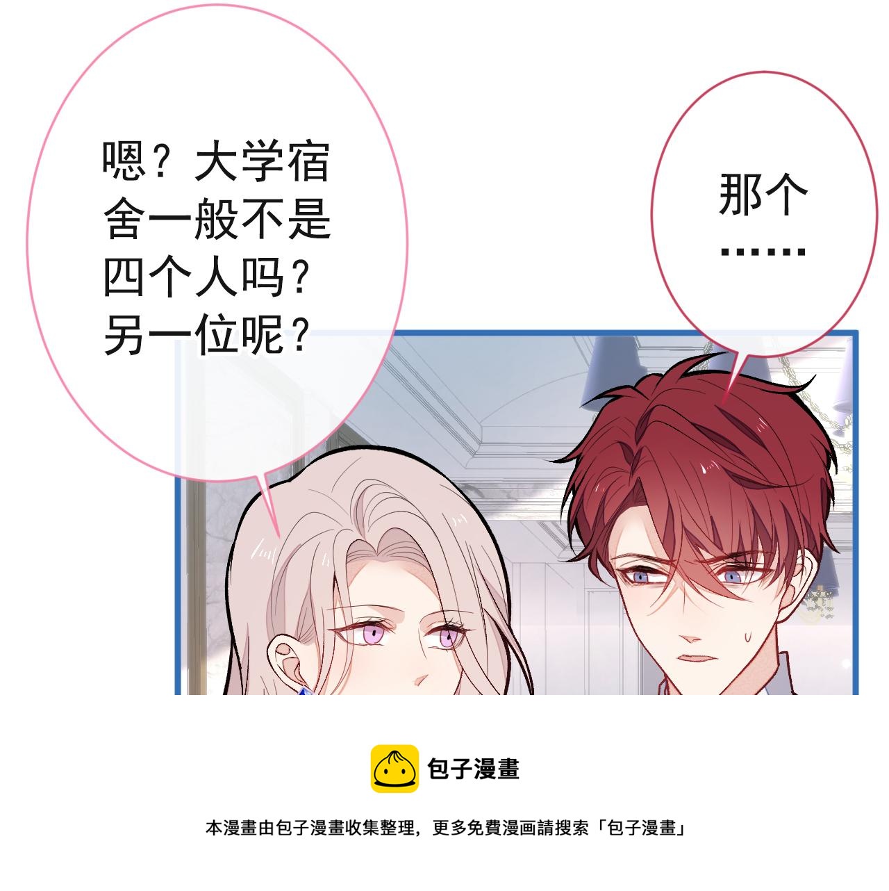 第128话 你真决定结婚了？80