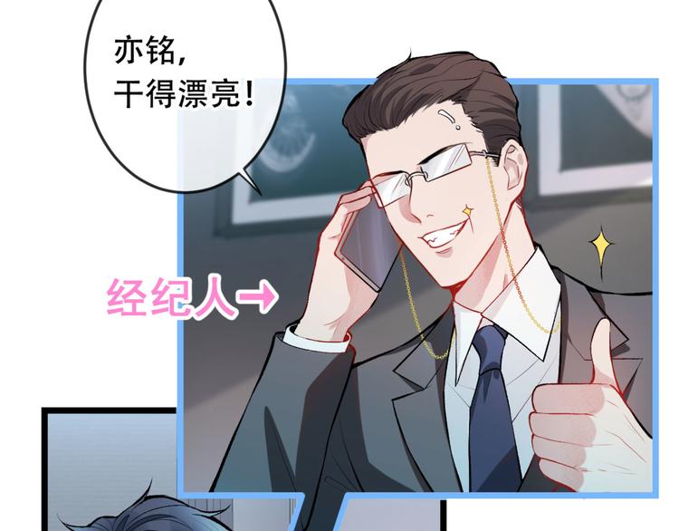 第3话 有本事你睡我啊！35