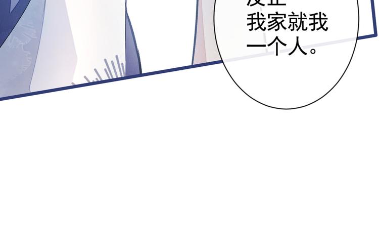 第45话 在一起就是干柴烈火！87