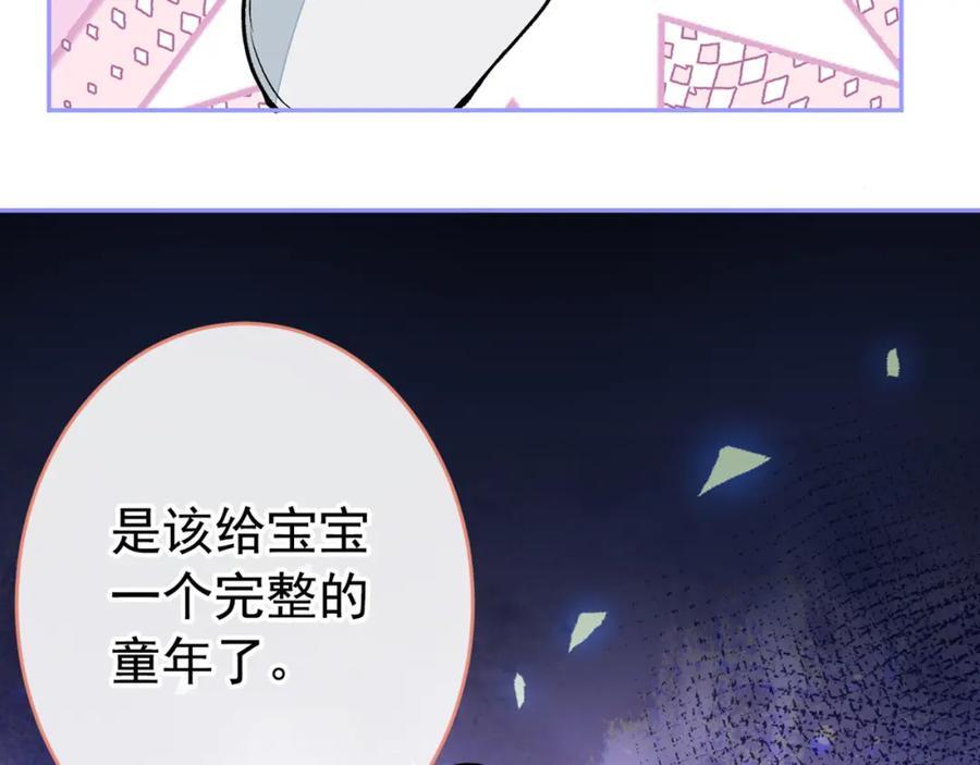 养娃篇20 要不报个班？113