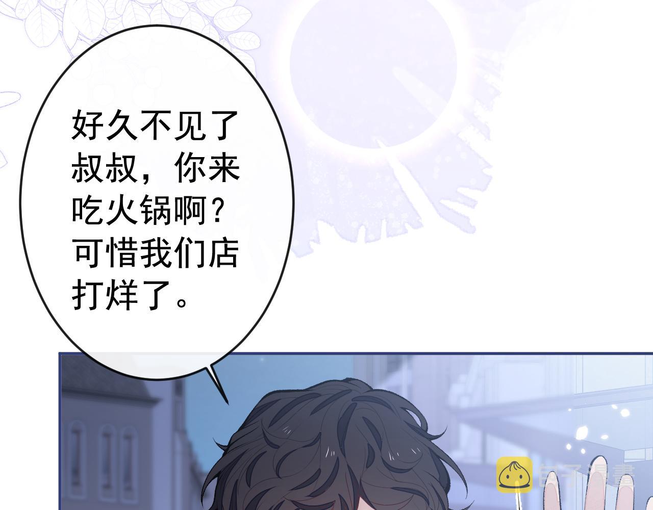 番外4-秦风x夏一帆篇·上82