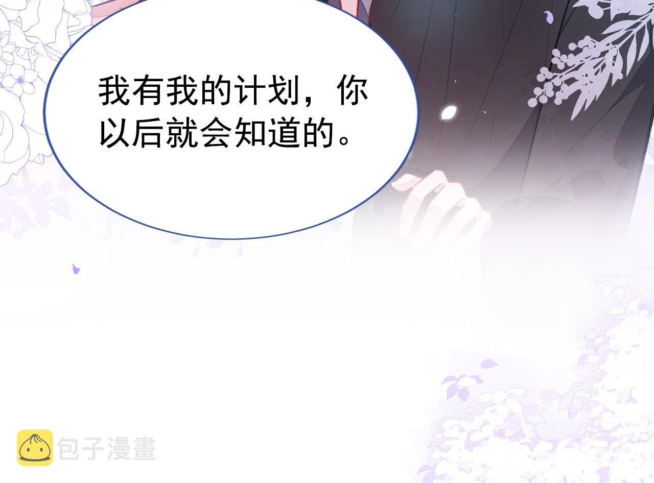 第113话 你怎么穿成这样？！100