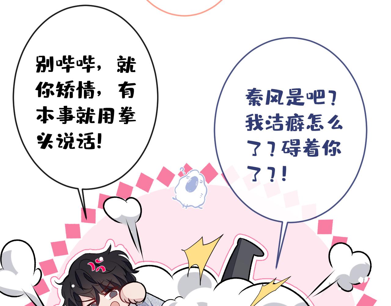 大学篇03 怎么打起来了？68