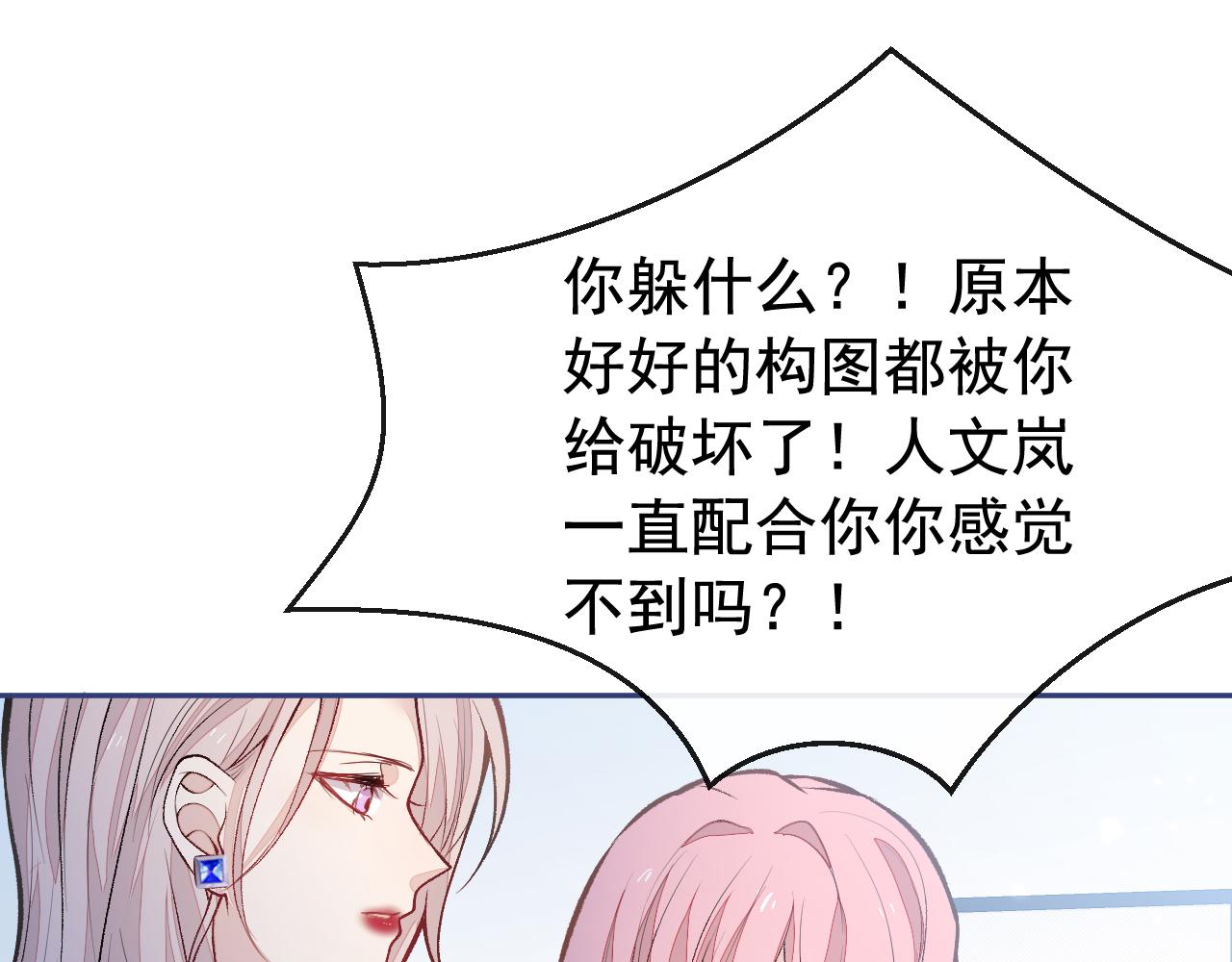番外7-薇薇文岚篇·上74