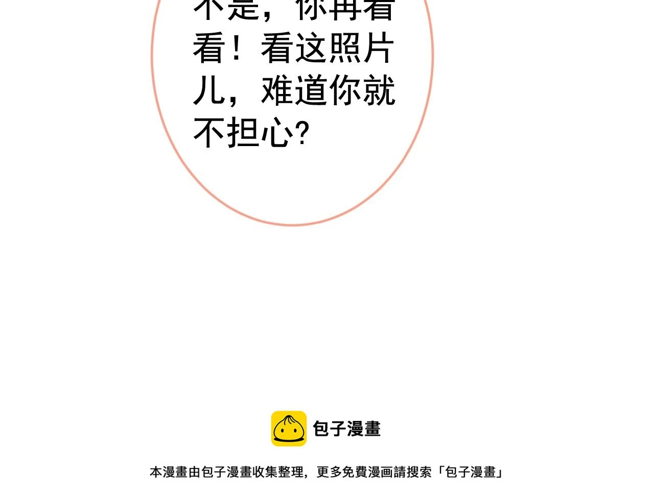 大学篇14 公主抱cp什么鬼？49