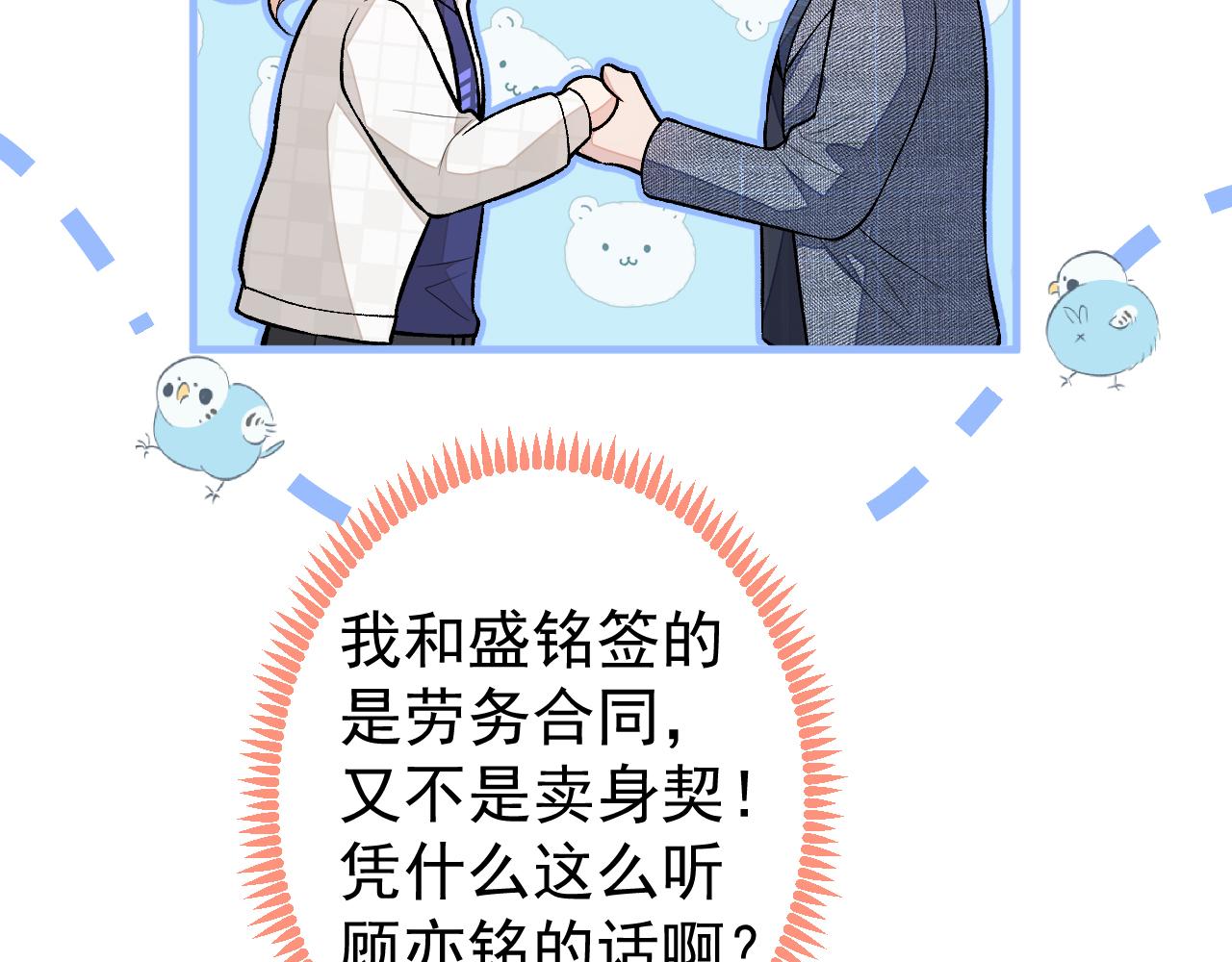 第108话 你把我弄丢了40