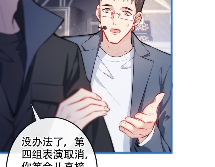 第11话 最后一组压轴竞演！25