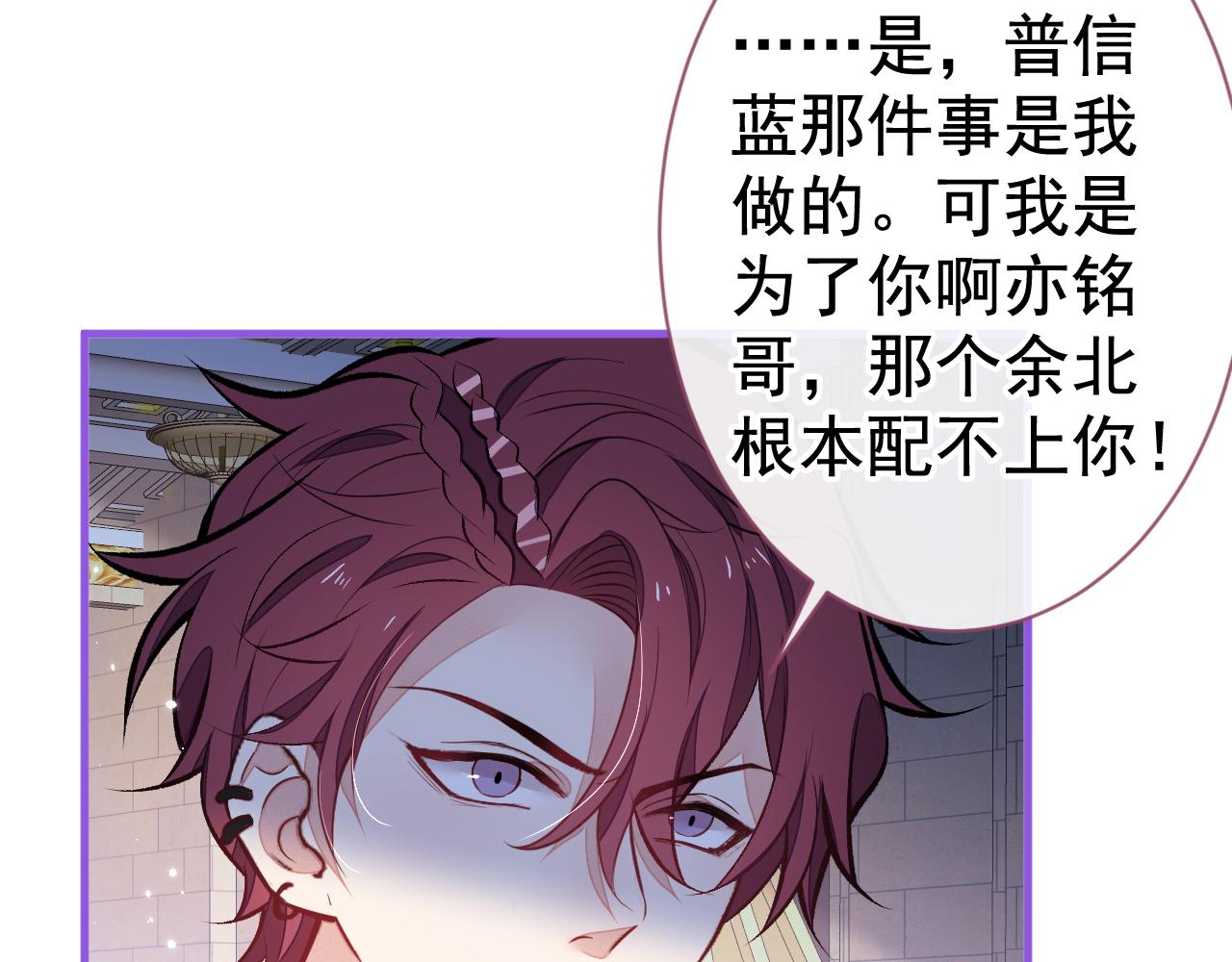 第104话 想要男人就找我83