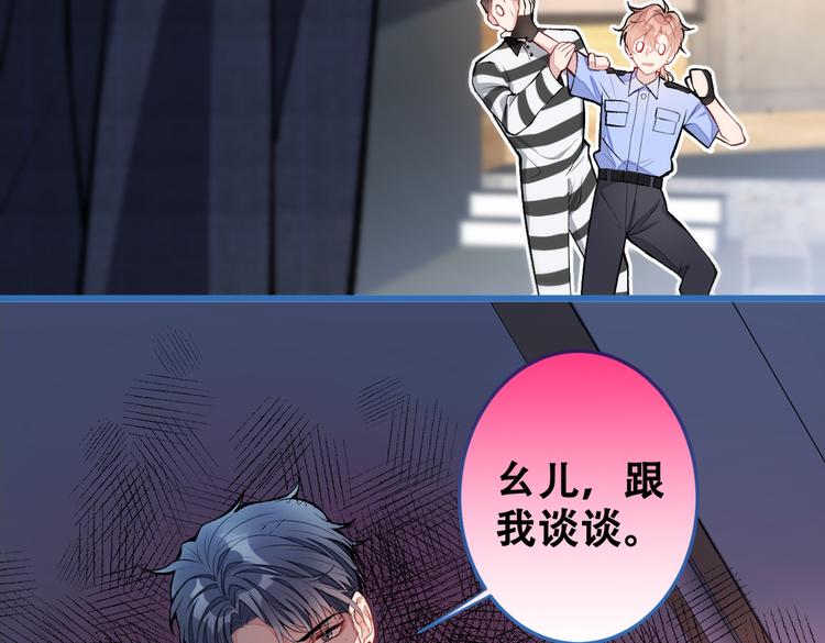 第9话 你和他是什么关系！121