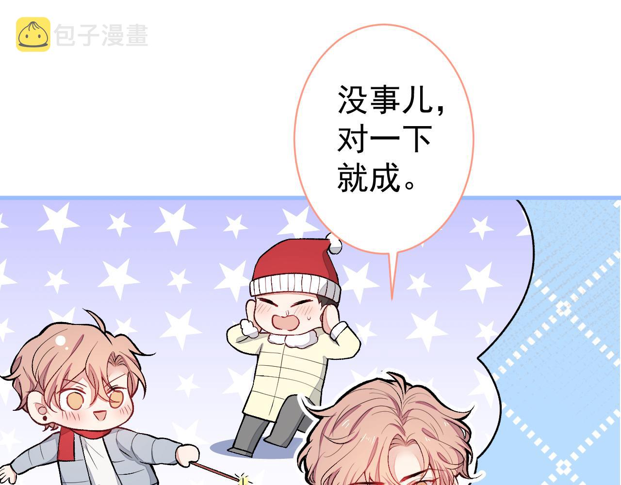 第110话 他是你爸？！11