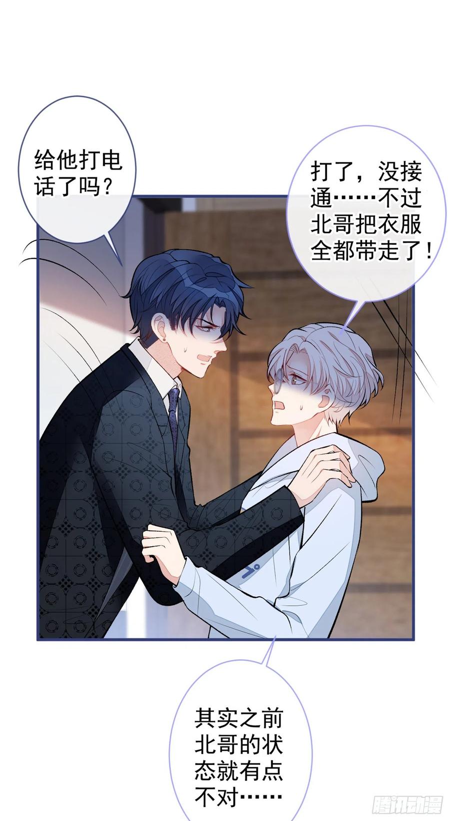 第73话 幺儿答应他的邀约了？35
