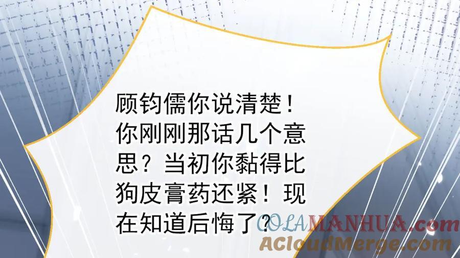 养娃篇12 顾钧儒，你有种！60