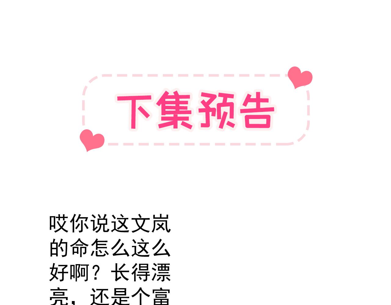 番外7-薇薇文岚篇·上117
