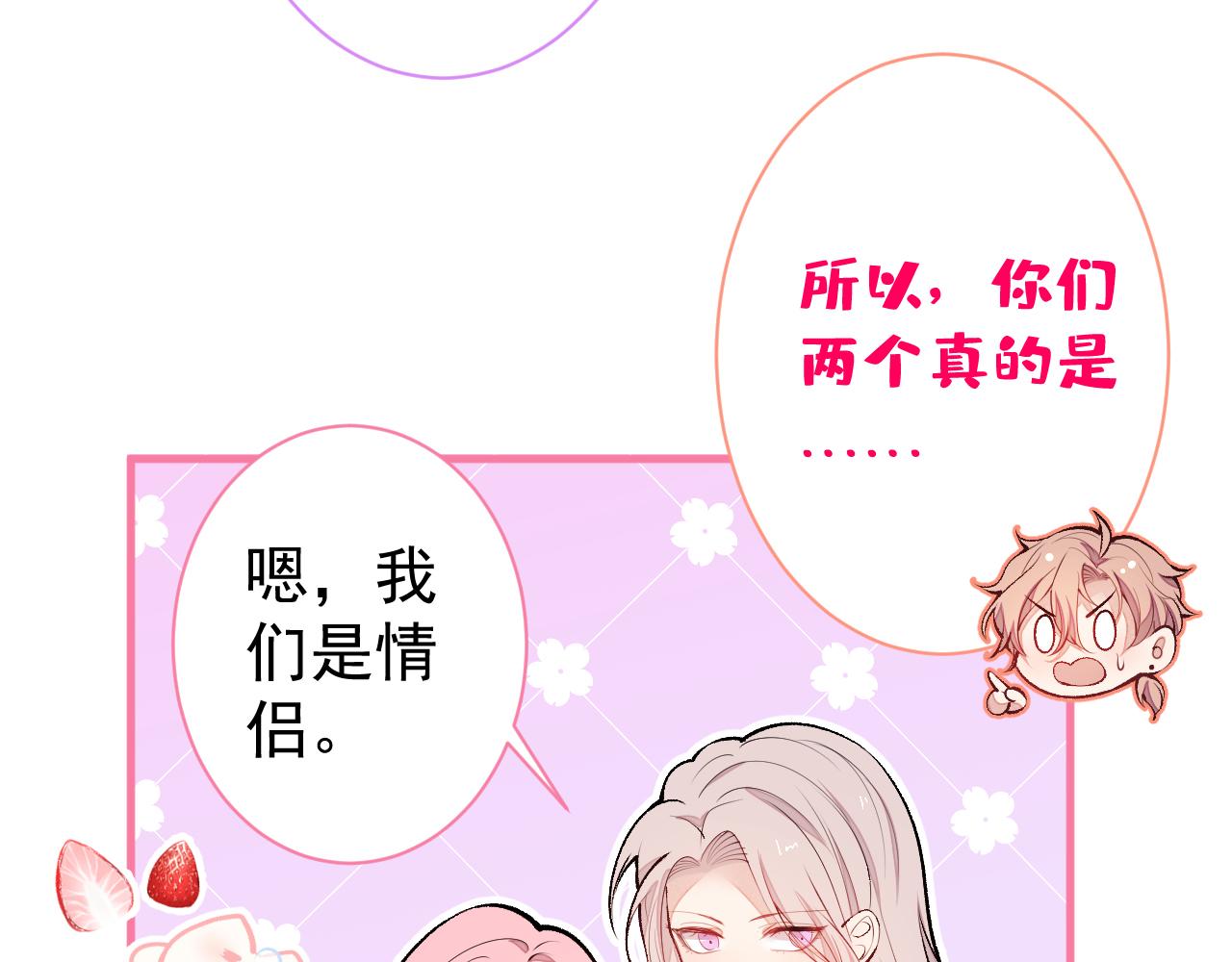 第130话 匿名短信是我发的75