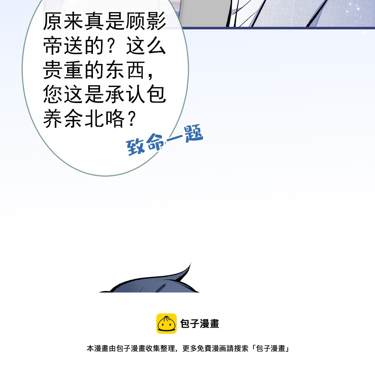 第122话 我们是合法夫夫！12