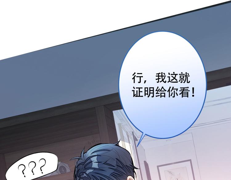 第5话 我真不是gay！87