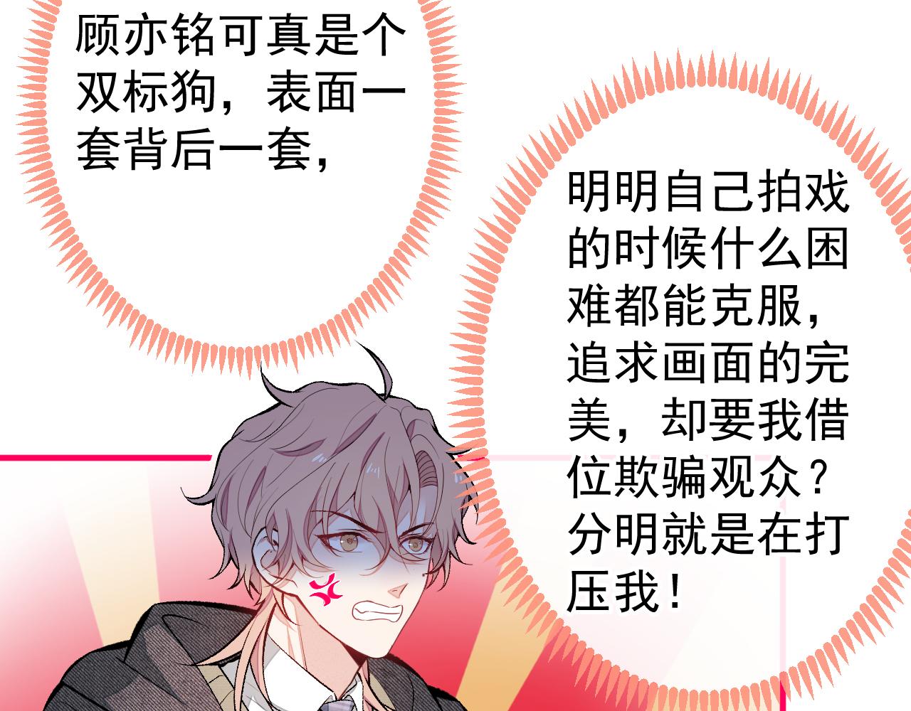 第103话 荧幕初吻来了！90