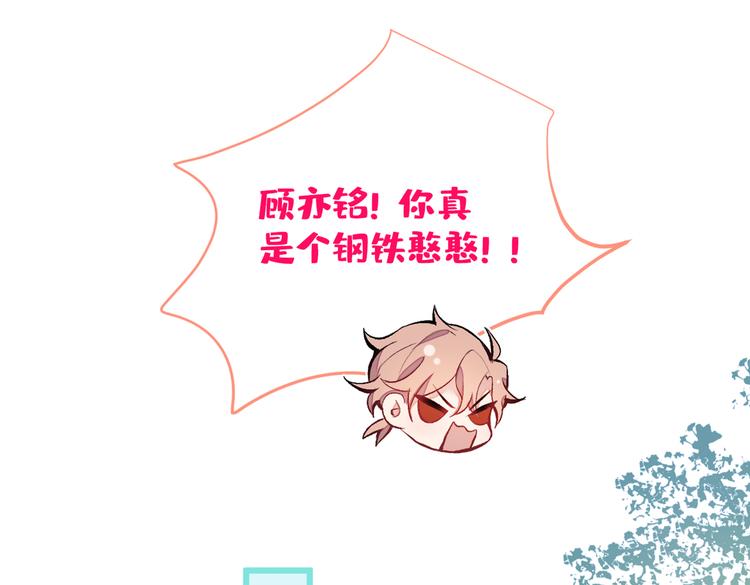 第42话 温泉池边的生日礼物100