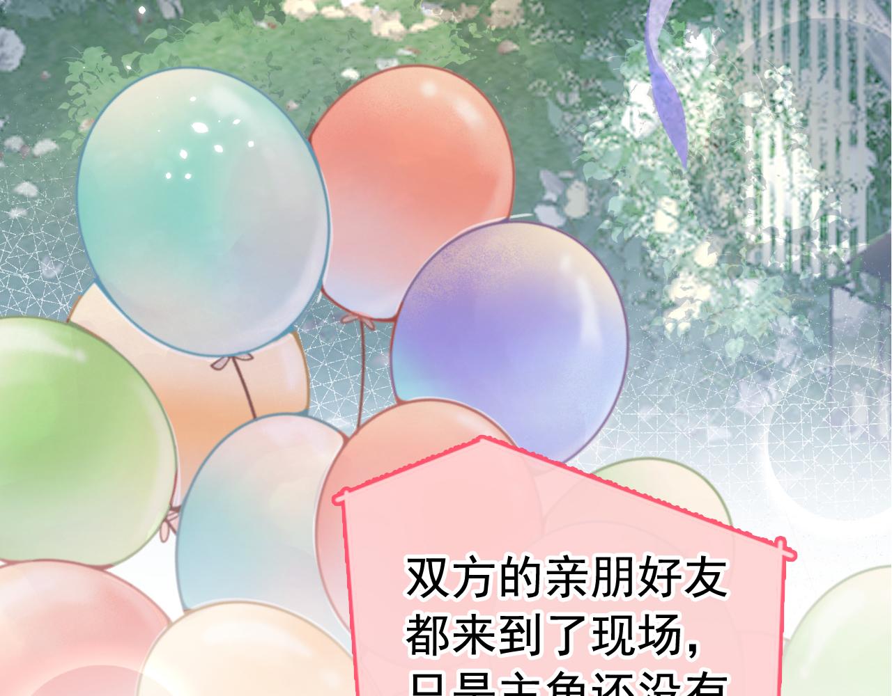 第172话 正式向你求婚！95