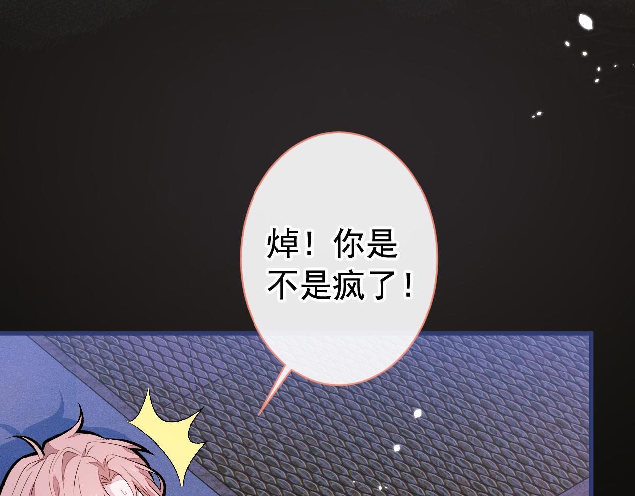 第141话 我要你彻底消失！25