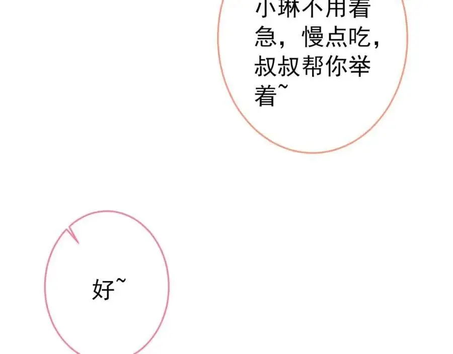 养娃篇29 宝宝最爱的不是我？79