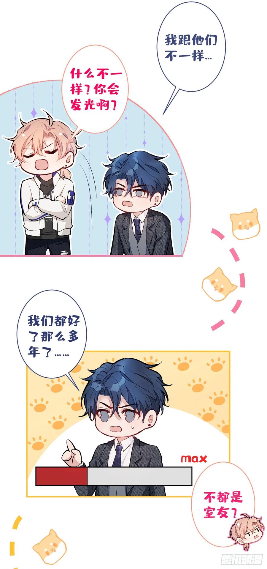 第51话 你和他们也玩过那个？15