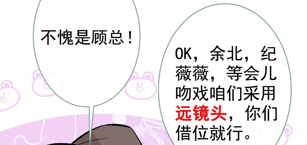 第103话 荧幕初吻来了！74