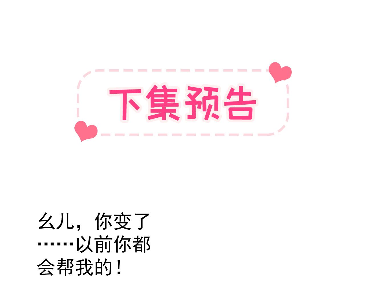 第154话 顾亦铭，你不对劲102
