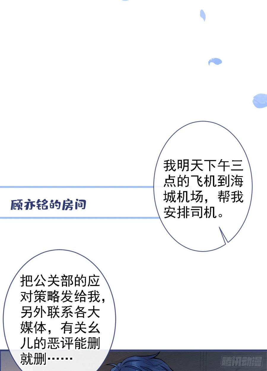 第68话 余北被网暴了！14