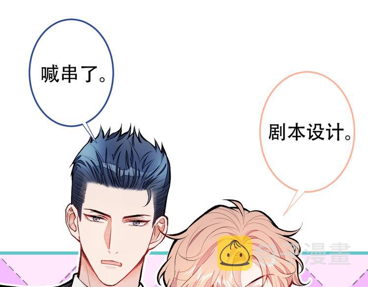 第13话 是大瓜的味道！33