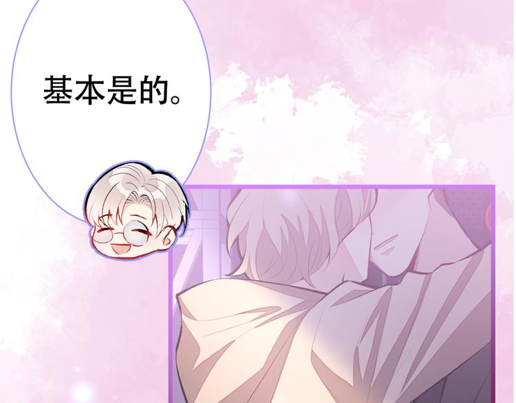 第16话 这屋子人全是gay！65