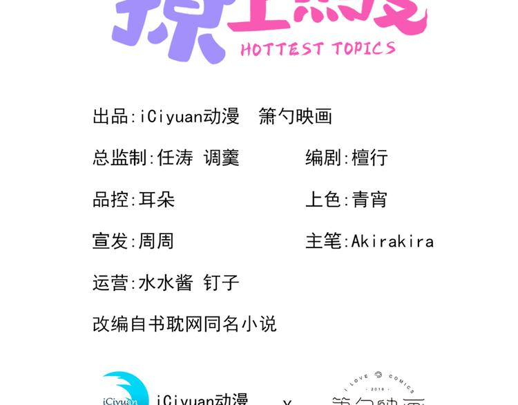 第3话 有本事你睡我啊！2